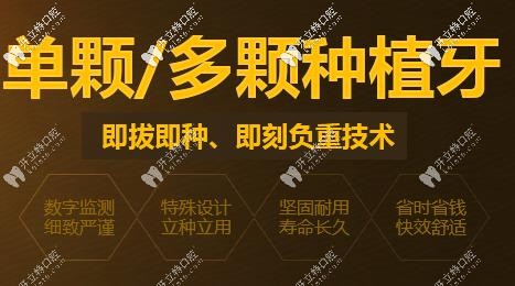 中尚口腔種植技術(shù)