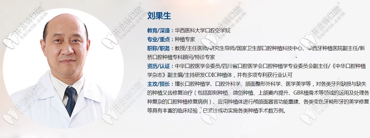 種植劉果生
