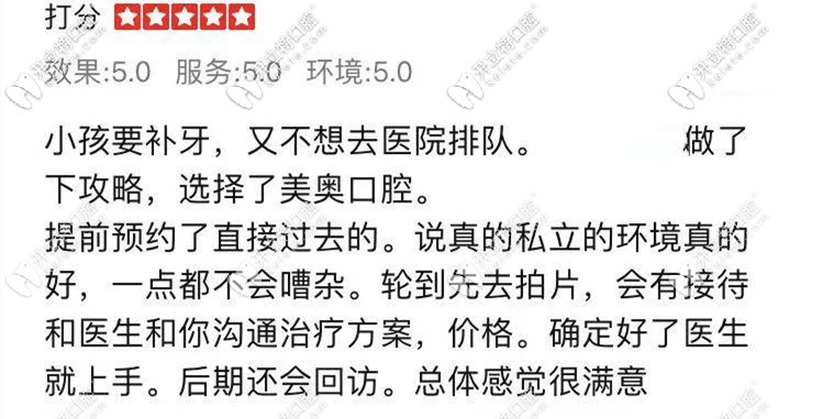 給孩子補牙的媽媽這樣說