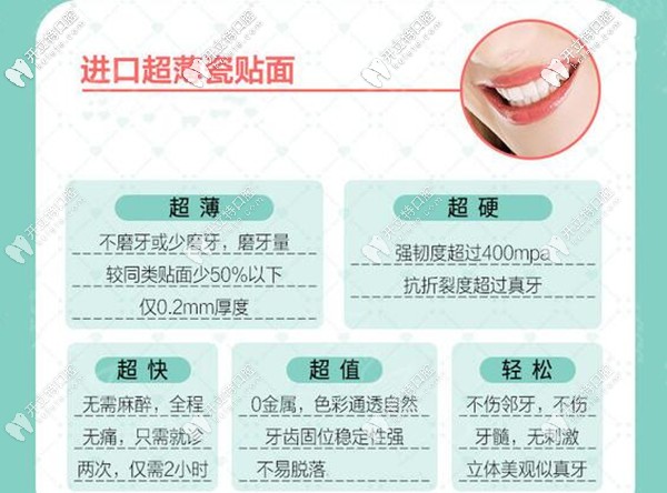 深圳美萊口腔義獲嘉超薄全瓷貼面優(yōu)勢(shì)