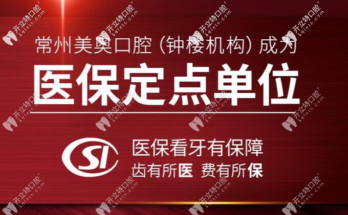 美奧口腔是<span style=