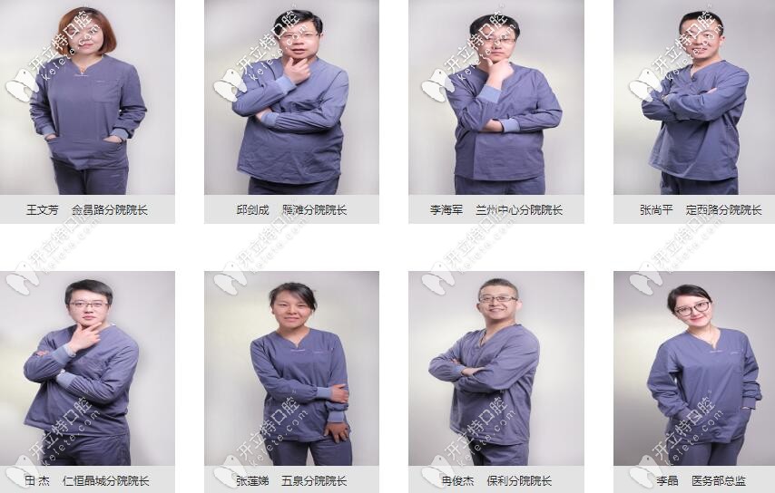 蘭州惠安齒科種植牙醫(yī)