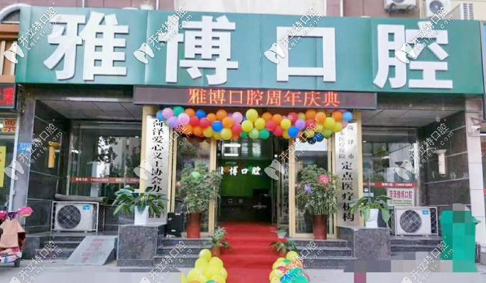 安利菏澤牙齒矯正醫(yī)院排名，這幾家牙科速速收藏