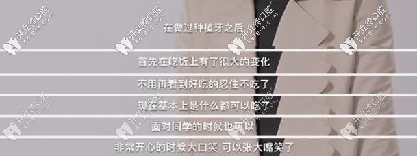 妹妹種牙后-吃啥都香