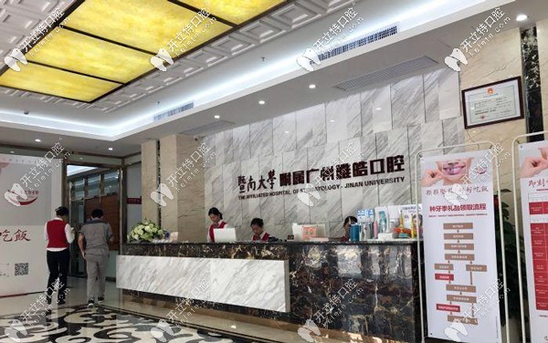 廣州暨大雅皓口腔是私立還是公辦的，口碑評價如何？