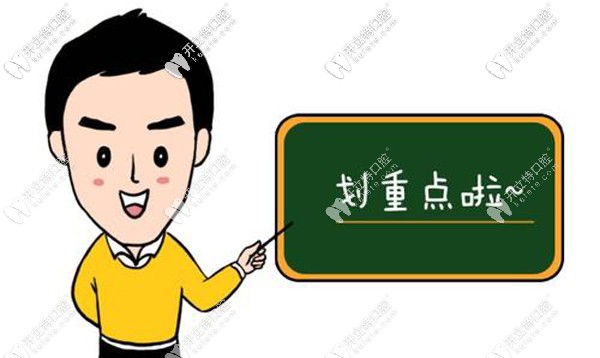 廣州白云區(qū)牙科寒假隱形牙套等特惠來襲，價格直降萬元呢