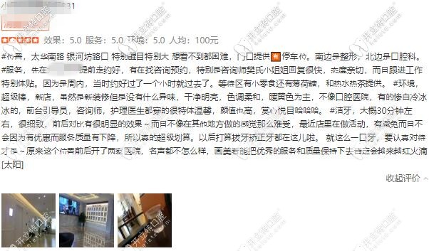 西安畫(huà)美團(tuán)圓口腔評(píng)價(jià)