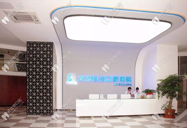 河源好又實惠的牙科醫(yī)院排名揭曉，河源恒信口腔等入圍~