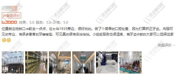 西安畫(huà)美團(tuán)圓口腔口碑