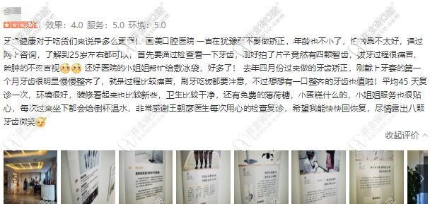 西安畫(huà)美團(tuán)圓口腔顧客點(diǎn)評(píng)