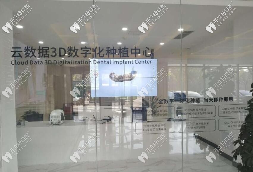 西安畫(huà)美團(tuán)圓口腔種植中心