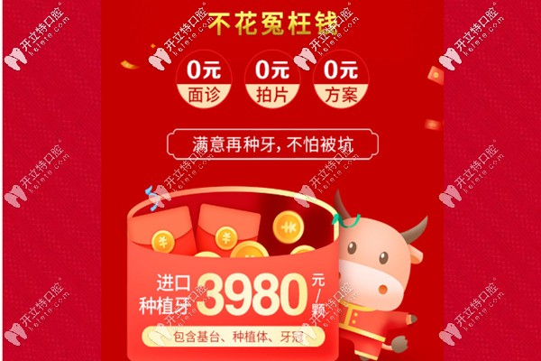 深圳格倫菲爾進口種植牙的價格