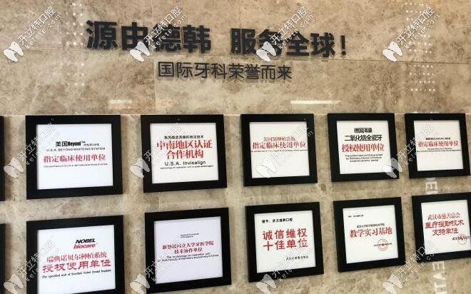 德韓口腔榮譽