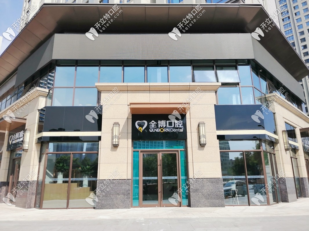 石家莊種牙好的牙科醫(yī)院里，種牙一般得花多少錢一顆？