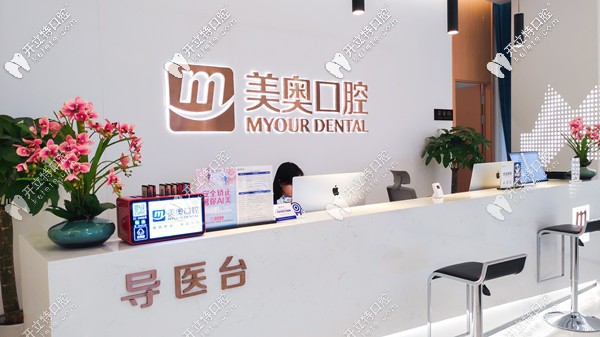 重慶美奧口腔做種植牙好不好，來看渝中院張醫(yī)生種植技術(shù)~