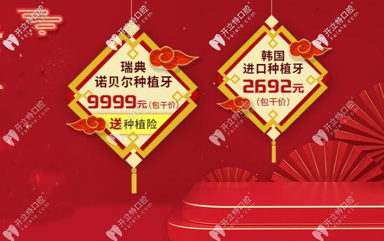 重慶美奧口腔特惠種植牙價格