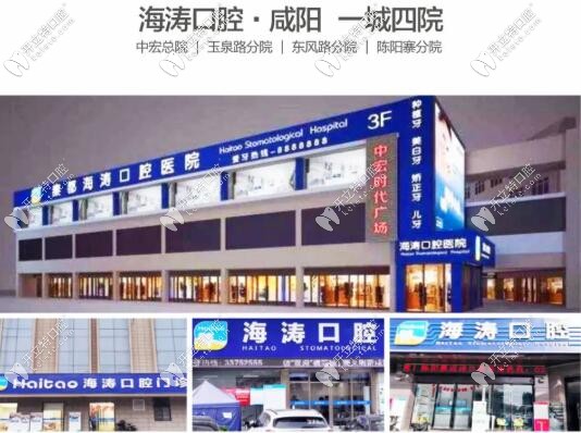 咸陽(yáng)牙科醫(yī)院哪家好?這三家比較專業(yè)的正規(guī)牙科別說(shuō)不知道
