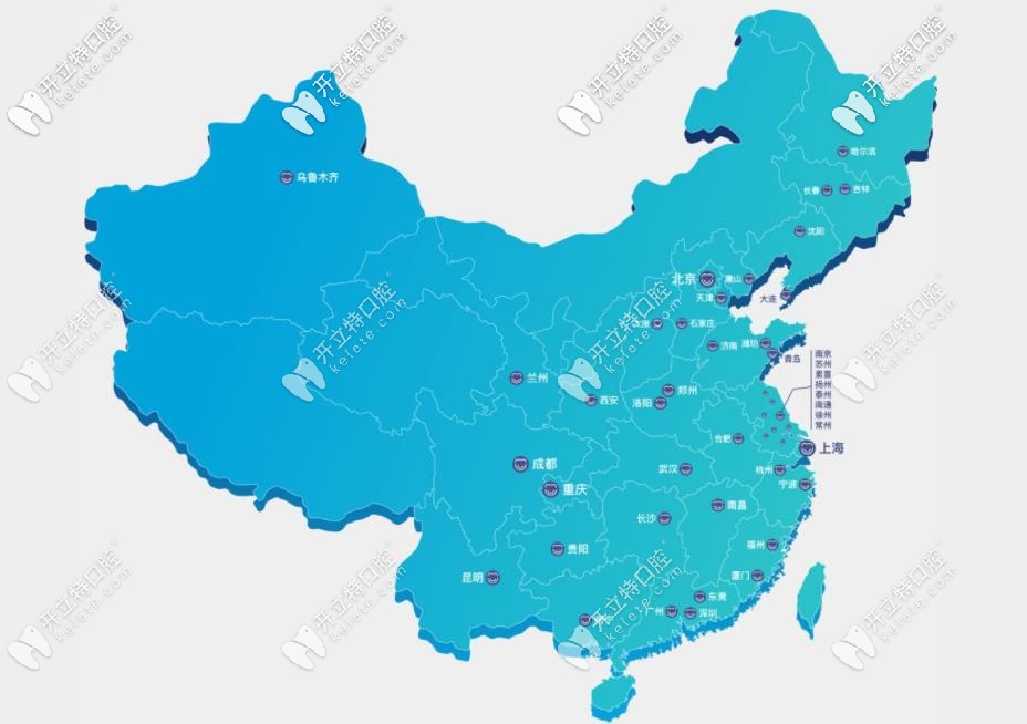 戴立克全瓷牙合作口腔在國(guó)內(nèi)的分部