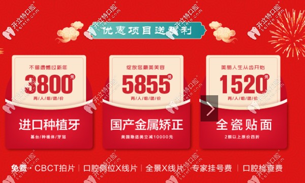 合肥貝杰口腔全瓷貼面的優(yōu)惠價(jià)已發(fā)布,多少錢一顆我這里有