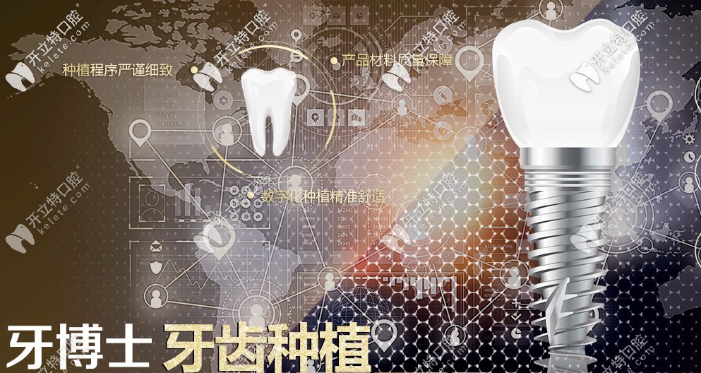 重慶牙博士種植牙的優(yōu)勢