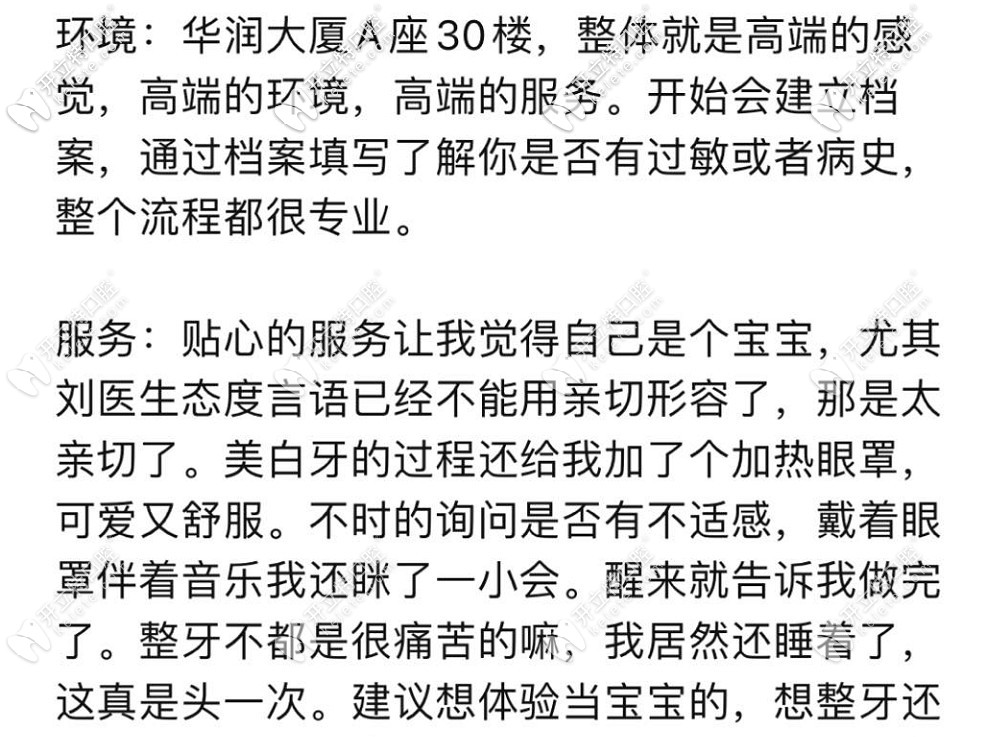 沈陽(yáng)馬瀧口腔評(píng)價(jià)