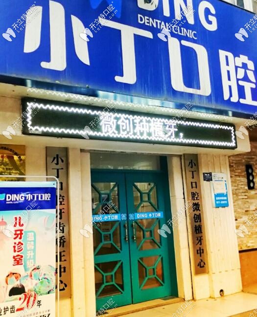 寶雞哪個(gè)牙科醫(yī)院正規(guī)好?get2家收費(fèi)合理的口腔(含價(jià)格表）