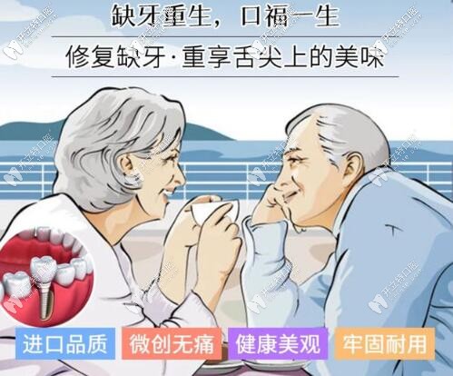 種植牙