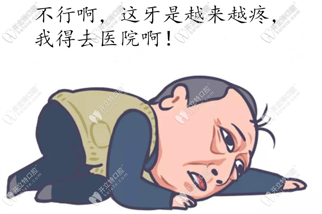 成都馬瀧齒科收費價目表
