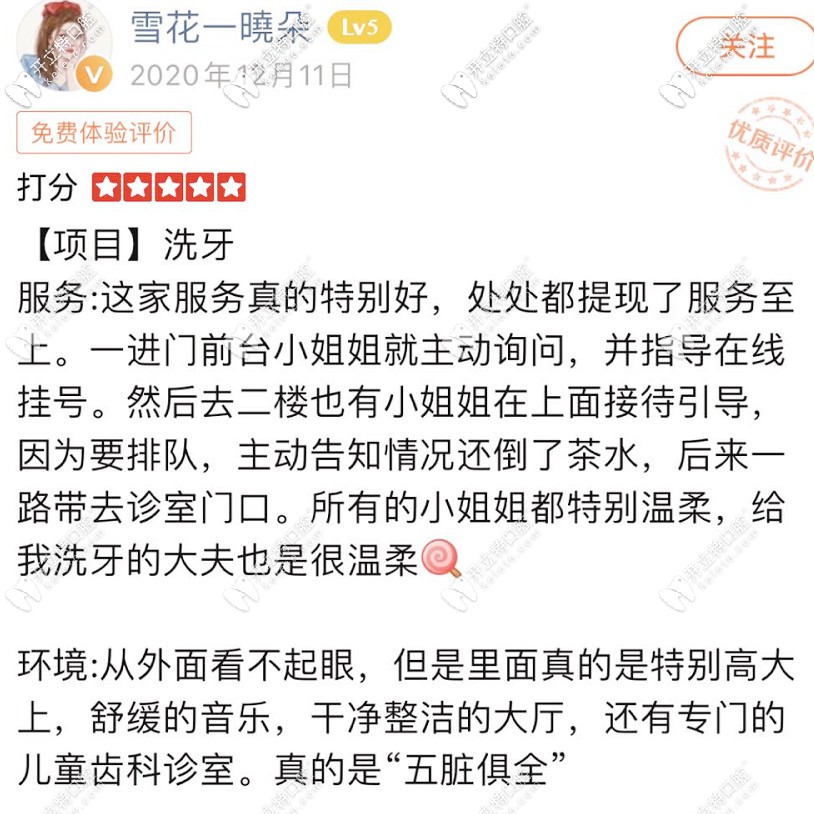 西安美奧口腔好評