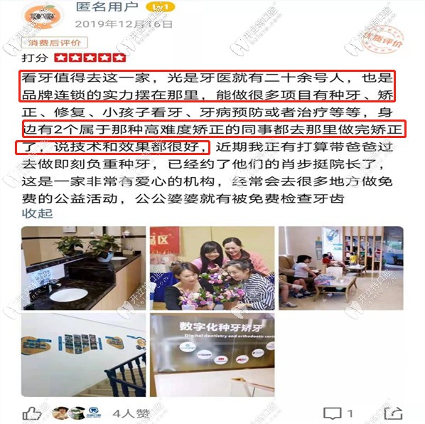 深圳爾睦口腔