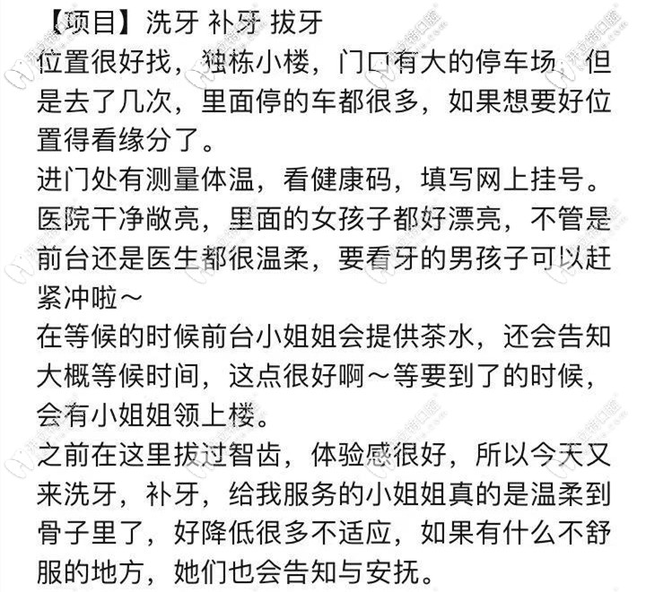 顧客評價南通美奧口腔