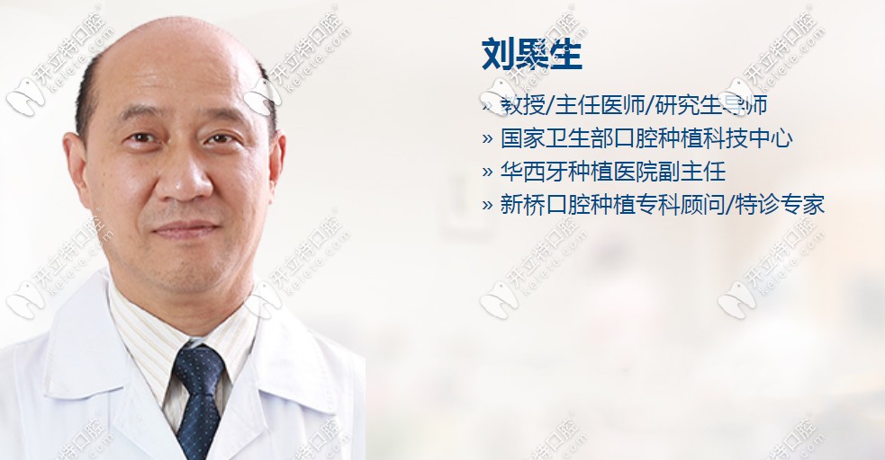 劉果生
