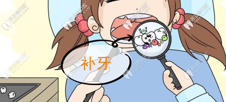 補牙齒材料選:玻璃離子,復合樹脂,納米樹脂,嵌體哪種比較好