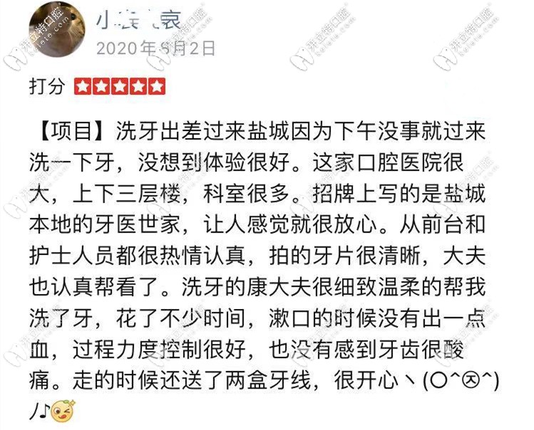 網(wǎng)友對<!--<i data=20240703-sp></i>-->口腔的評價