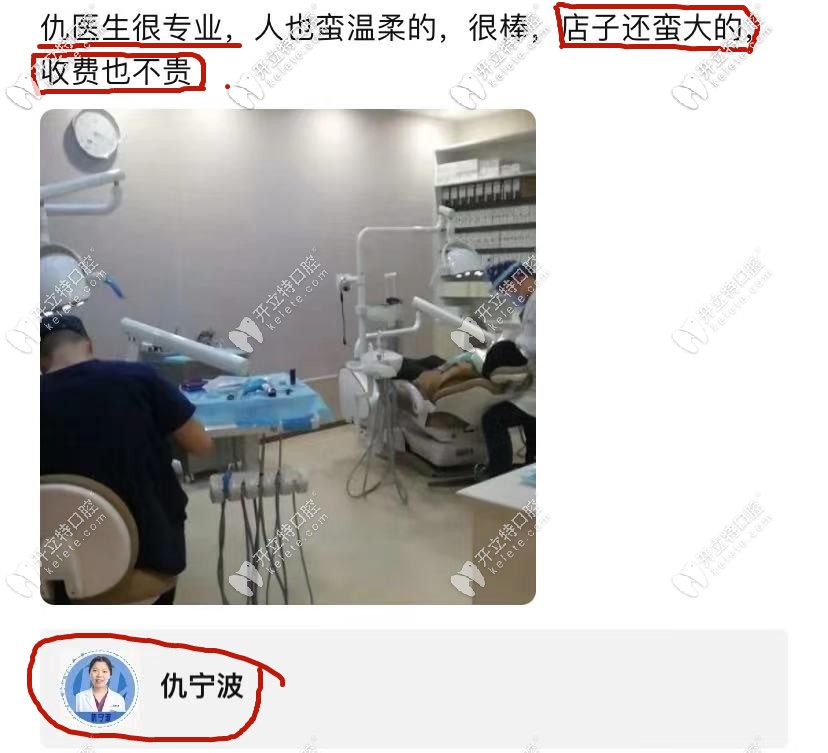 顧客評價：長沙 美奧口腔(河西院)門店大、收費有不貴！