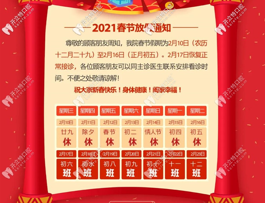 中山好民生口腔開(kāi)門營(yíng)業(yè)時(shí)間