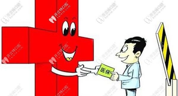 <!--<i data=20240703-sp></i>-->拔智齒可以用醫(yī)?？▎? border=