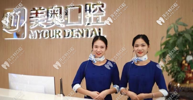 長沙美奧口腔(河西院)怎么樣,地址在哪?美奧是私立醫(yī)院嗎？