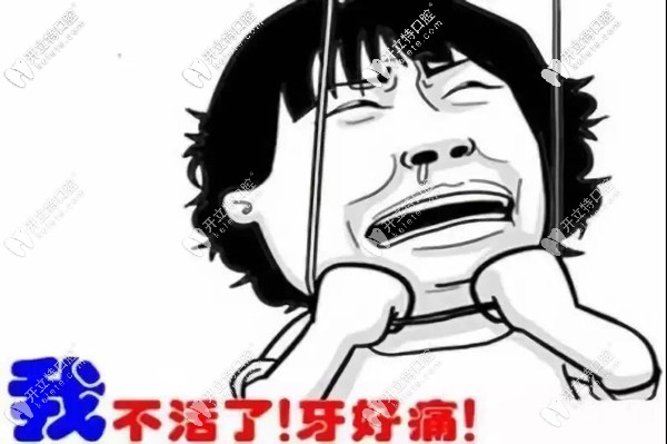 重慶團圓口腔補牙計劃