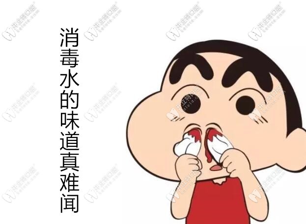 消毒水味
