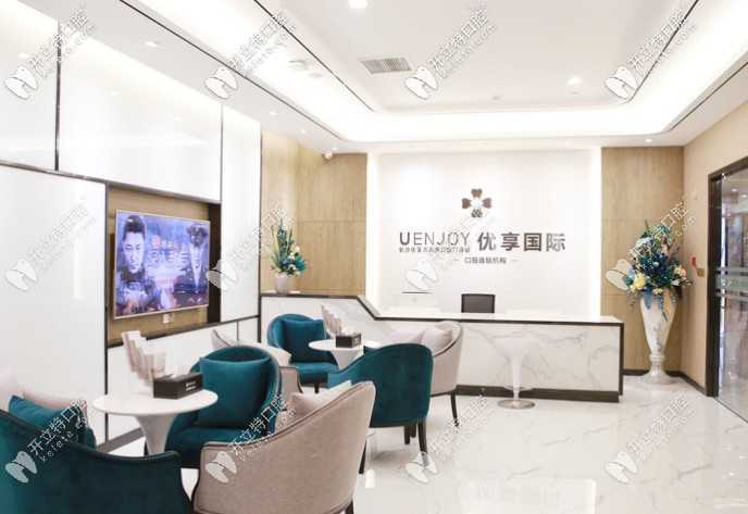 長(zhǎng)沙優(yōu)享國(guó)際口腔有幾家店，去萬(wàn)家麗店拔智齒收費(fèi)貴嗎