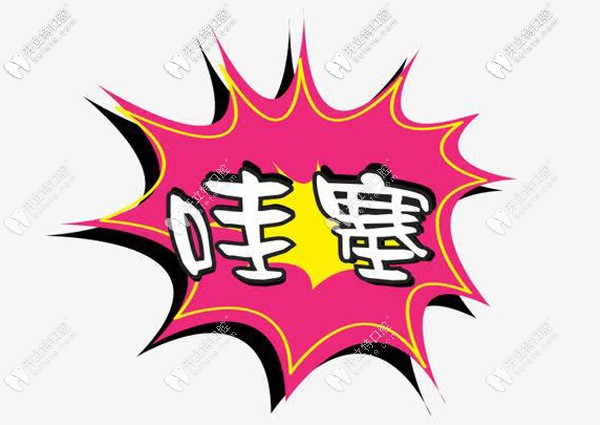 重慶疫情期間牙科之重慶團圓口腔復工，樹脂補牙低價出擊~