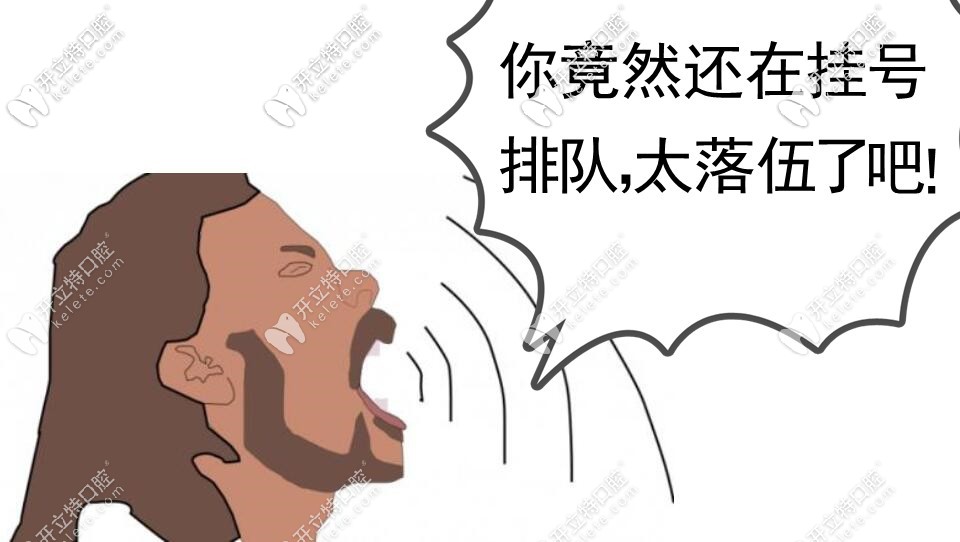 掛號排隊