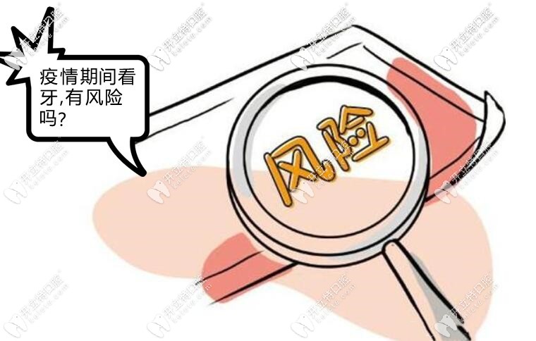 疫情期間去牙科診所安全嗎？如果去就診需要做核酸檢測(cè)嗎