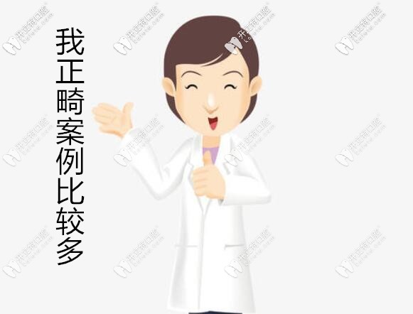 矯正醫(yī)生