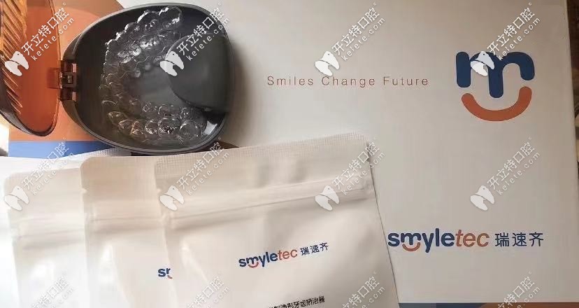 瑞速齊Smyletec隱形矯正的價(jià)格