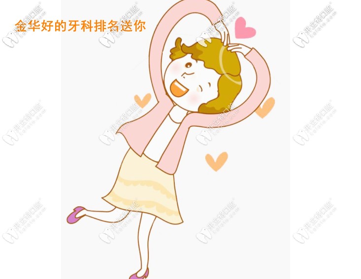 展示金華口碑好的牙科醫(yī)院排名，看哪幾家看牙能用醫(yī)保