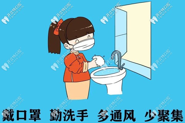 疫情期勤洗手多通風(fēng)