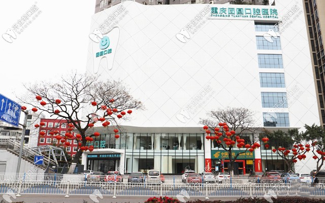 重慶團圓口腔是不是全國連鎖哈?來看下牙友口碑評價怎么樣
