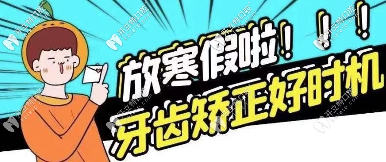 賺到哎！合肥美奧口腔的隱形牙齒矯正器補貼5000元